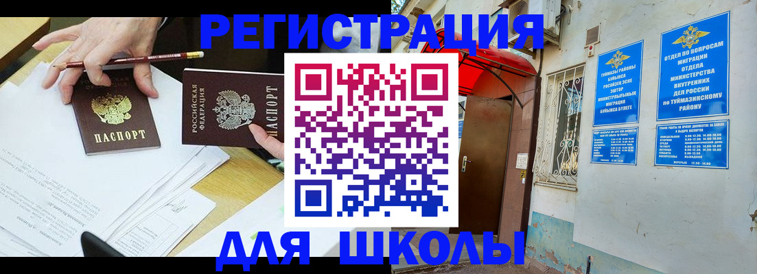 прописка 2025 в Кимовске