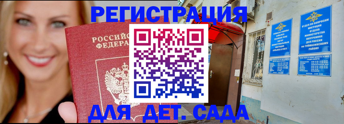 временная регистрация недорого в Кимовске